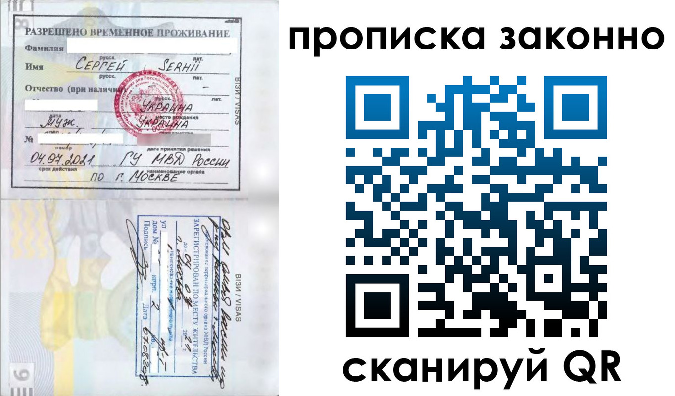 купить прописку в Усть-Илимске
