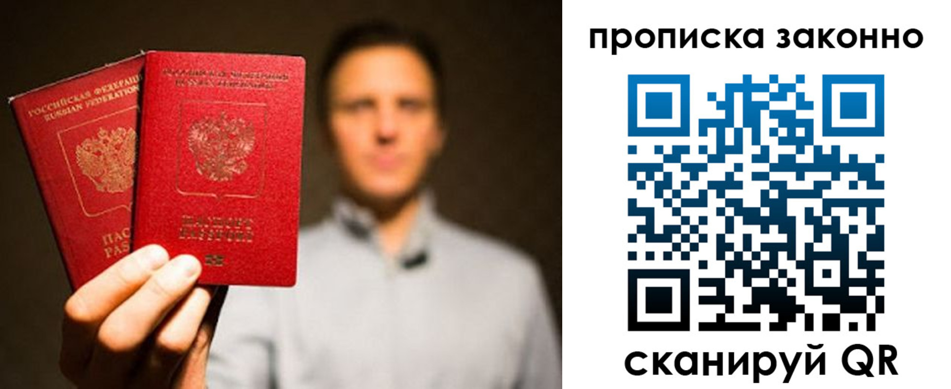 прописка штамп в Усть-Илимске