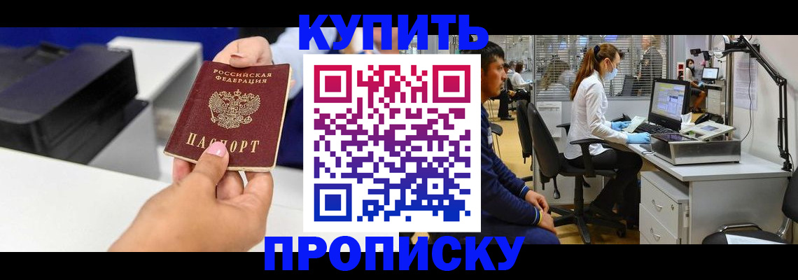 пропишу в квартире в Усть-Илимске