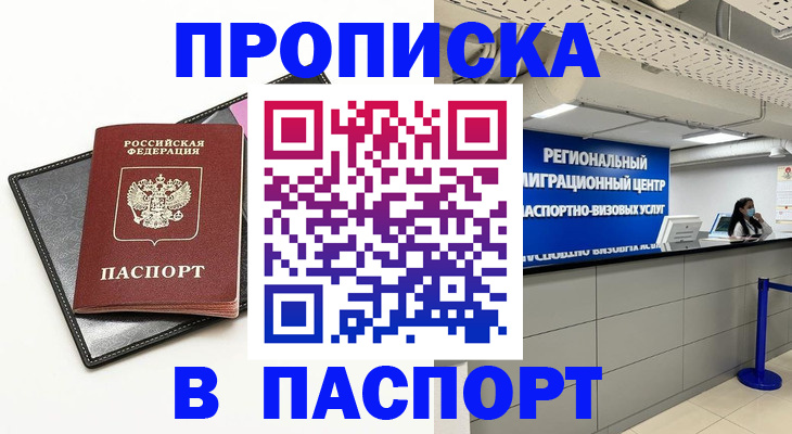 прописка для кредита в Усть-Илимске