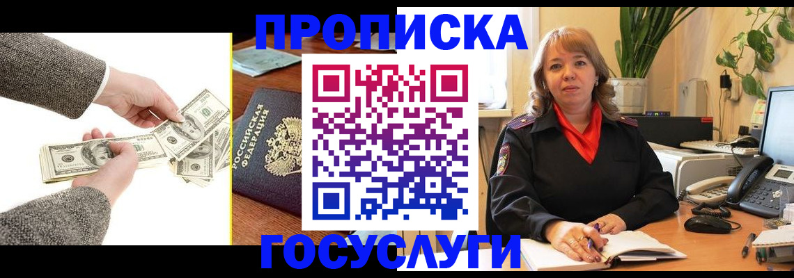 найти адрес прописки в Усть-Илимске