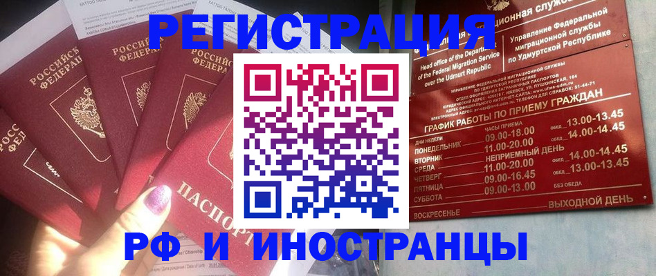 временная регистрация законно в Усть-Илимске