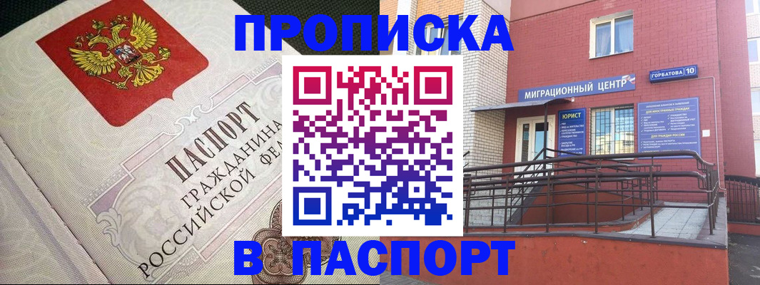 временная регистрация в квартире в Усть-Илимске