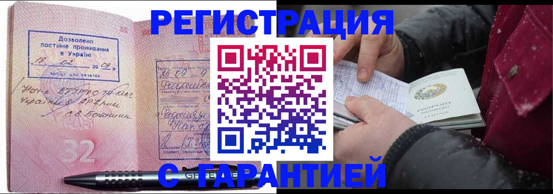 прописка от собственника в Усть-Илимске
